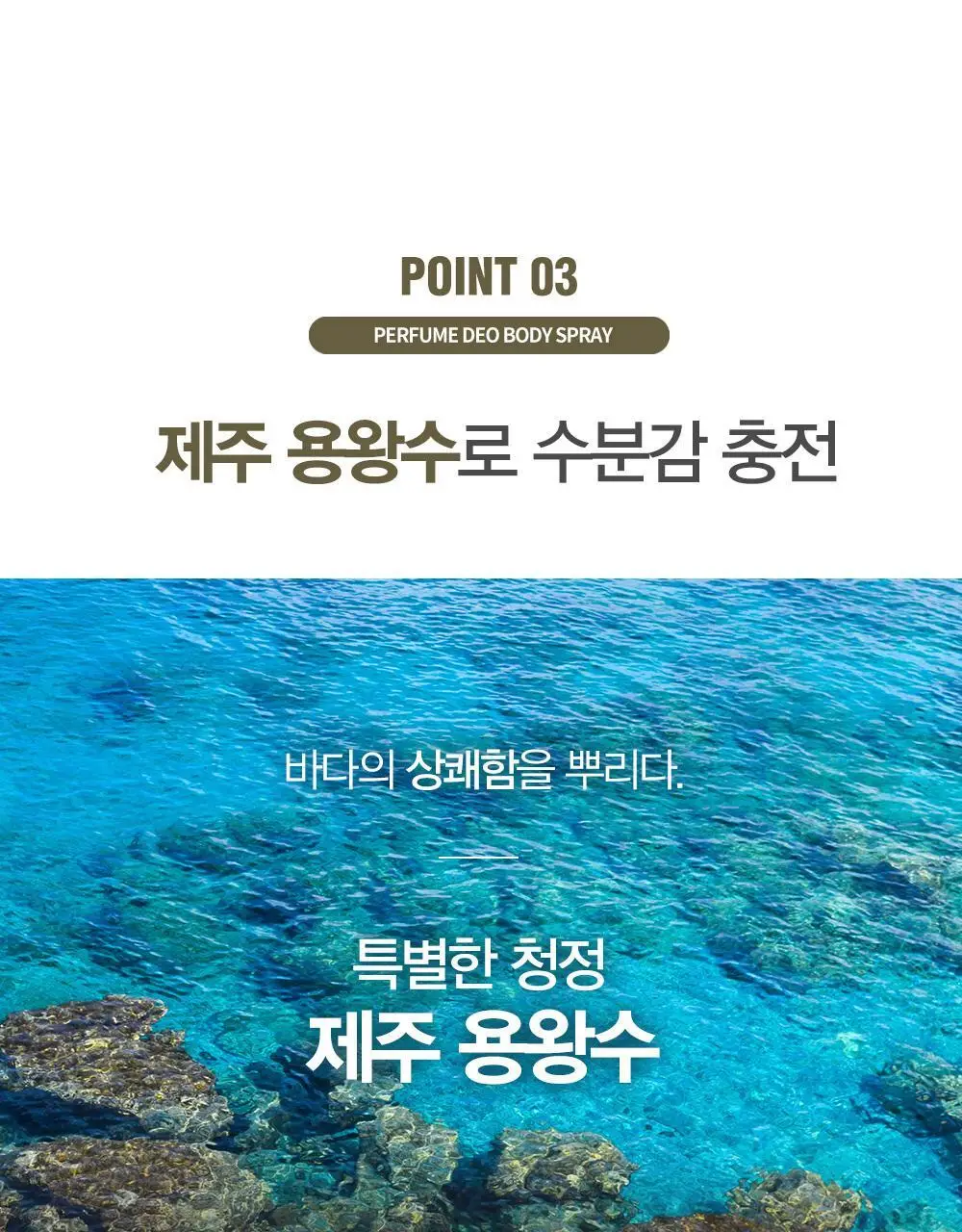 [땀냄새 제거] 다슈 솔루션 퍼퓸 데오 바디스프레이 200ml(딥우디향) 상세페이지 22